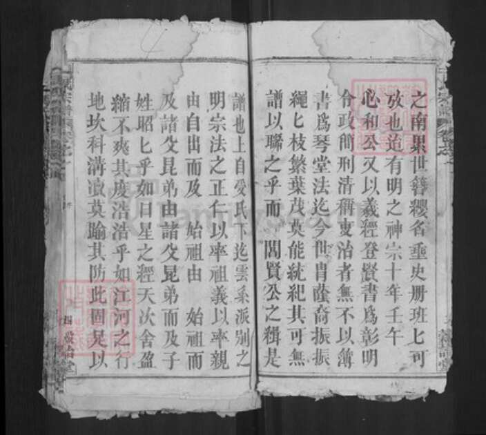 湖北省黄冈市浠水县冯氏谷诒堂族谱-冯氏宗谱.pdf电子版预览图3