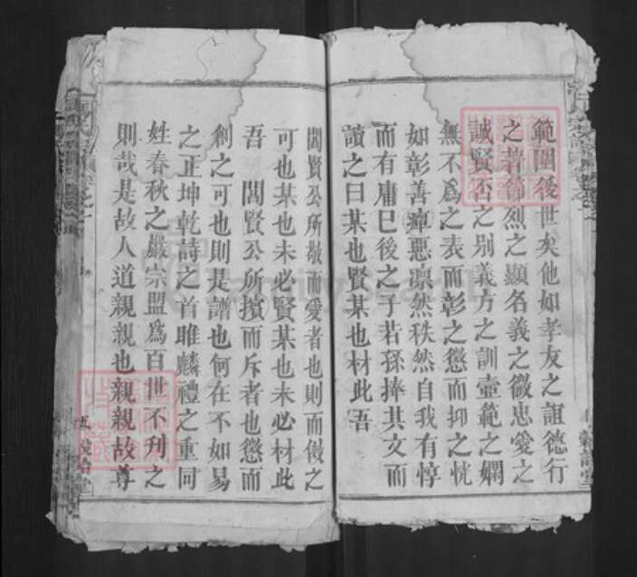 湖北省黄冈市浠水县冯氏谷诒堂族谱-冯氏宗谱.pdf电子版预览图4