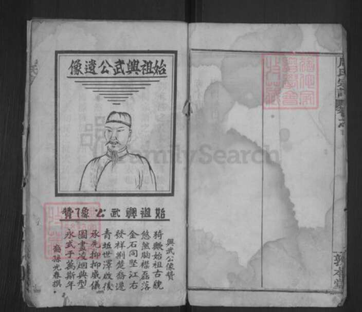 湖北省黄冈市麻城市周氏敦本堂族谱-銕冈周氏宗谱.pdf电子版预览图4