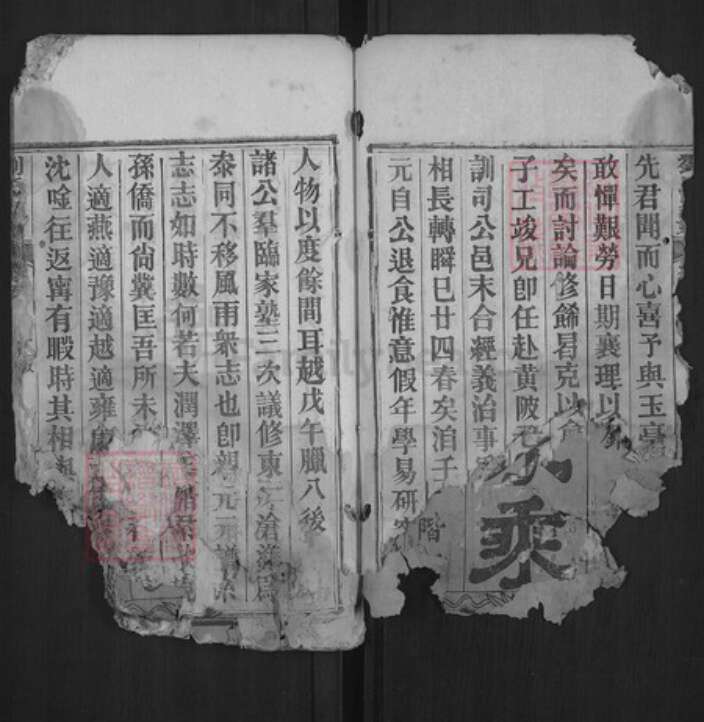 湖北省黄冈市黄州区刘氏天禄堂族谱-刘氏宗谱.pdf电子版预览图2