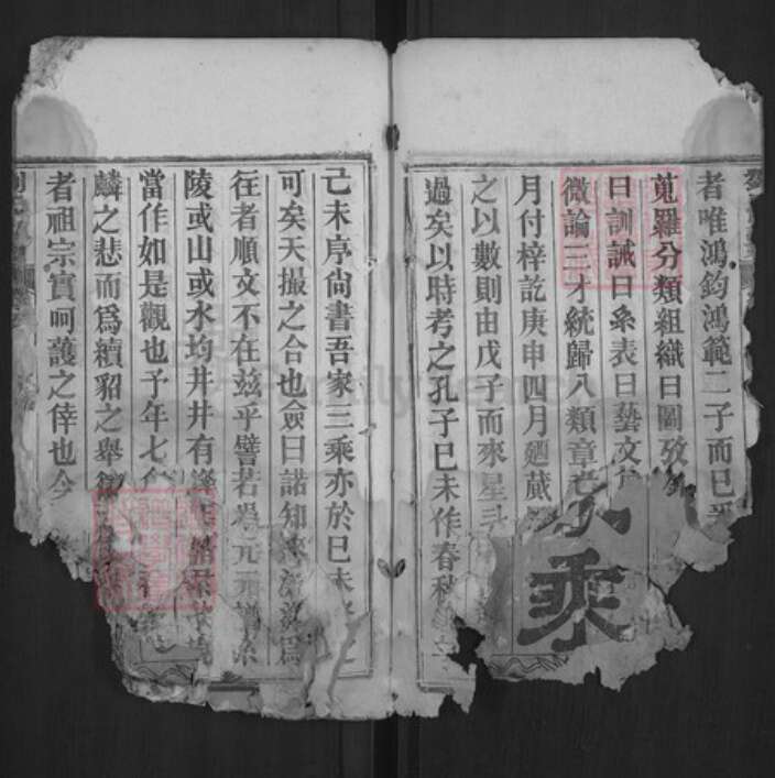 湖北省黄冈市黄州区刘氏天禄堂族谱-刘氏宗谱.pdf电子版预览图3