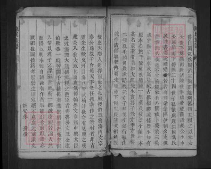 湖南省郴州市陈氏德星堂族谱-陈氏族谱.pdf电子版预览图5