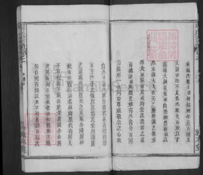 湖北省黄冈市麻城市周氏敦本堂族谱-周氏宗谱.pdf电子版预览图2