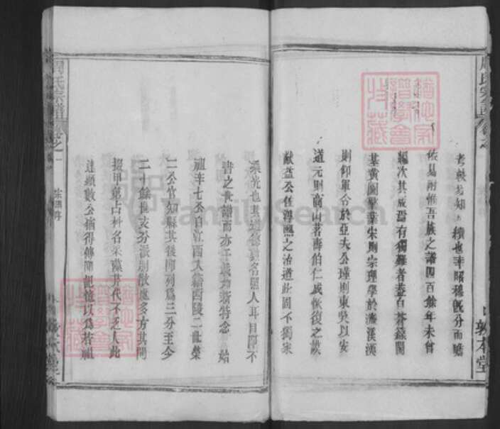 湖北省黄冈市麻城市周氏敦本堂族谱-周氏宗谱.pdf电子版预览图5