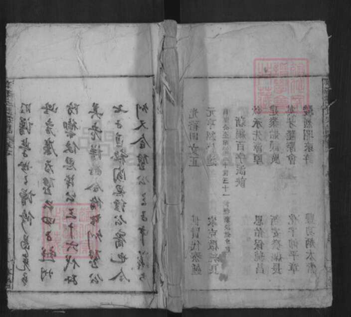 安徽省黄山市祁门县闪里镇王氏一本堂族谱-琅琊王氏宗谱.pdf电子版缩略图