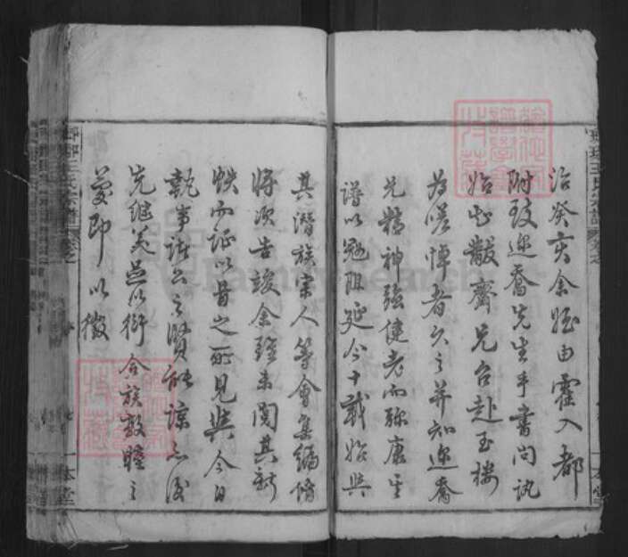 安徽省黄山市祁门县闪里镇王氏一本堂族谱-琅琊王氏宗谱.pdf电子版预览图3