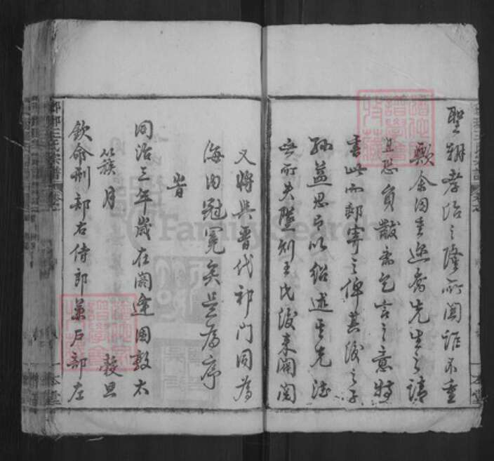 安徽省黄山市祁门县闪里镇王氏一本堂族谱-琅琊王氏宗谱.pdf电子版预览图4