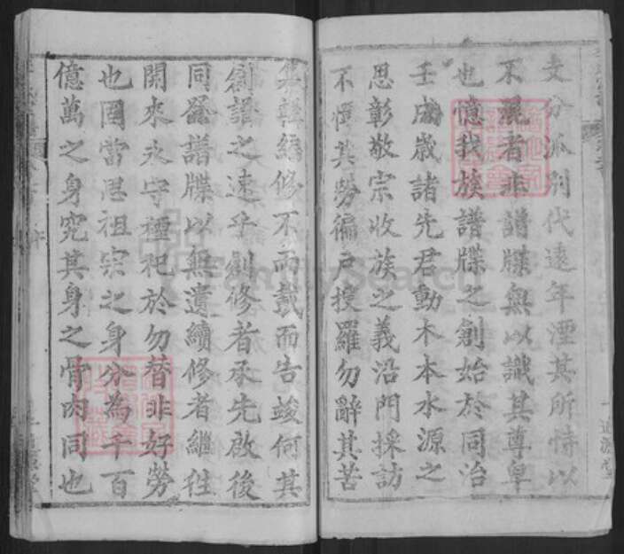 湖北省黄冈市李氏追远堂族谱-李氏宗谱.pdf电子版预览图2