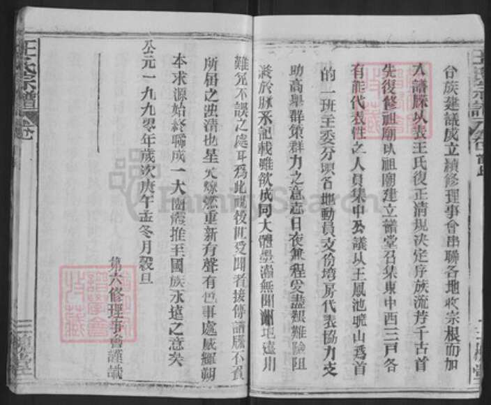 湖北省黄冈市黄州区王氏三槐堂族谱-王氏宗谱.pdf电子版预览图5