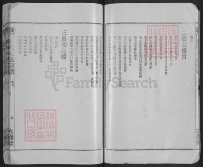 湖北省黄冈市武穴市陈氏大义堂族谱-义门陈氏大成宗谱.pdf电子版预览图4