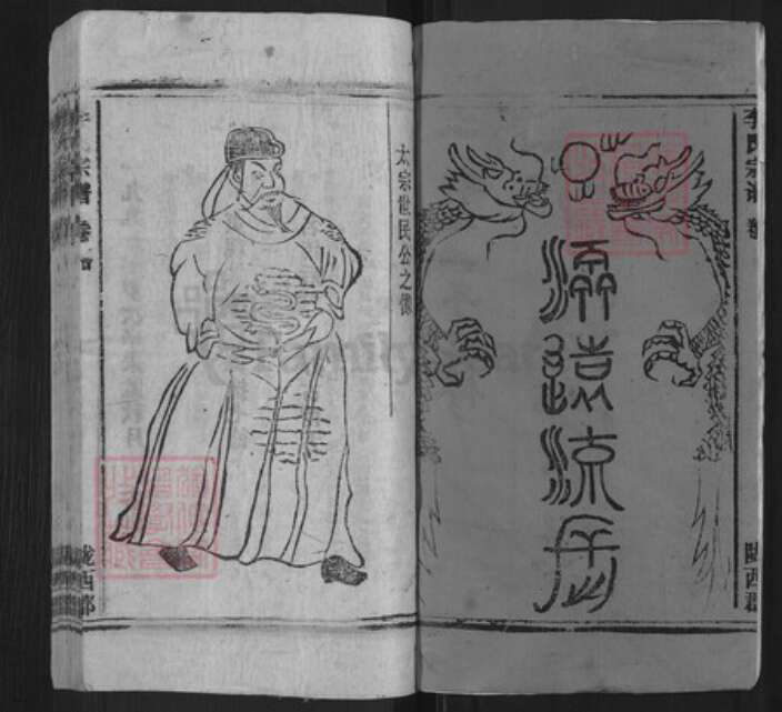 安徽省安庆市宿松县孚玉镇李氏族谱-李氏宗谱.pdf电子版预览图2