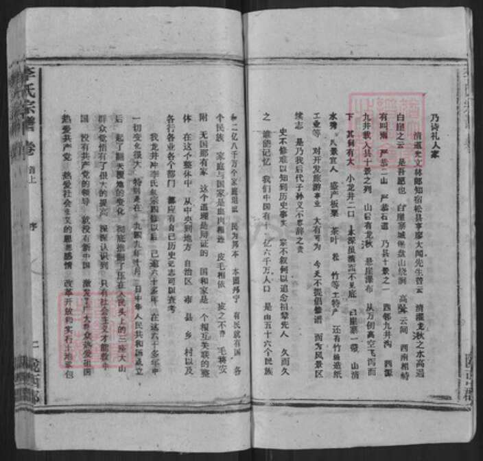 安徽省安庆市宿松县孚玉镇李氏族谱-李氏宗谱.pdf电子版预览图5