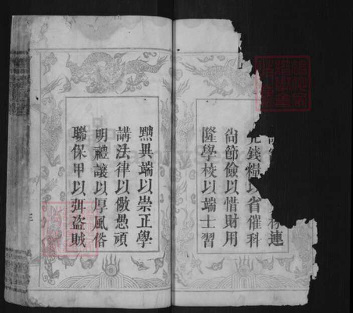 湖北省黄冈市罗田县大崎镇陈氏守义堂族谱-义门宗谱.pdf电子版预览图3