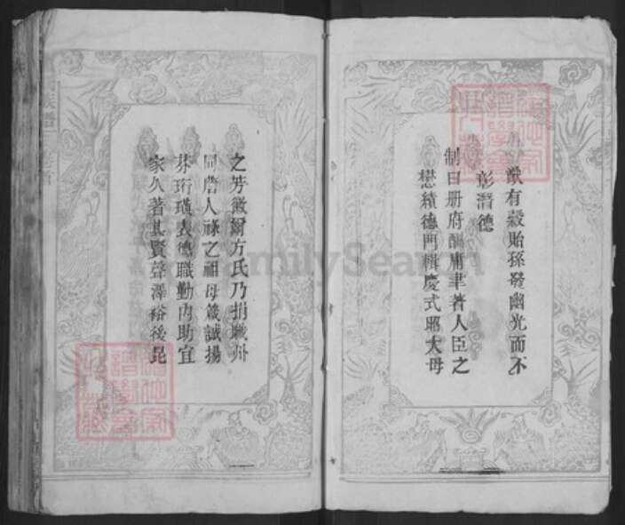 湖北省武汉市新洲区詹氏世德堂族谱-詹氏宗谱.pdf电子版预览图5