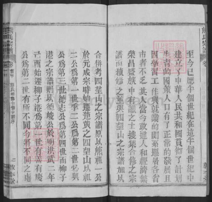 湖北省武汉市新洲区熊氏敦本堂族谱-熊氏宗谱.pdf电子版预览图2