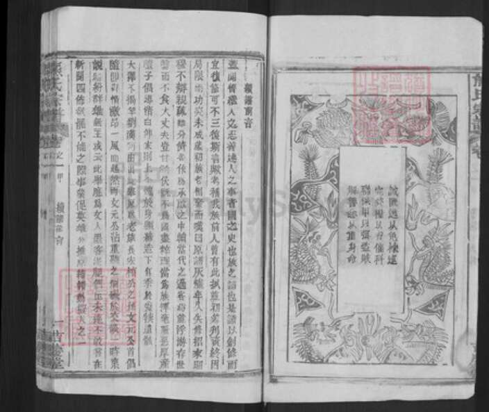 湖北省黄冈市麻城市熊氏嘉庆堂族谱-熊氏宗谱.pdf电子版预览图3