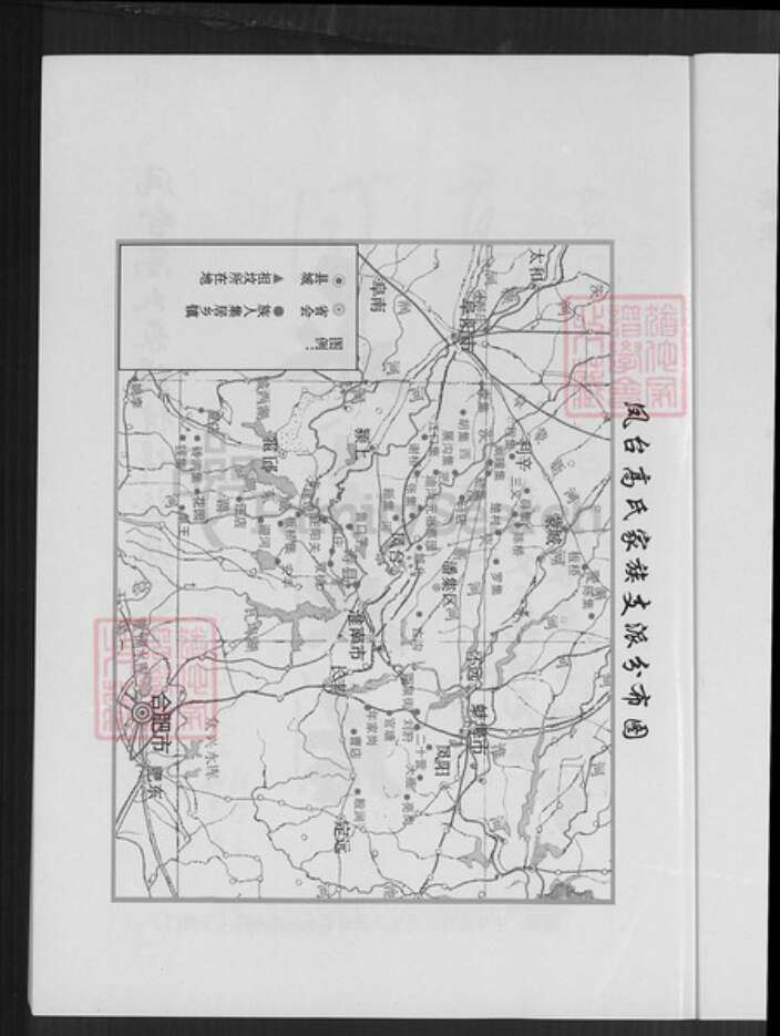 安徽省淮南市凤台县高氏族谱-安徽凤台高氏家谱.pdf电子版预览图2