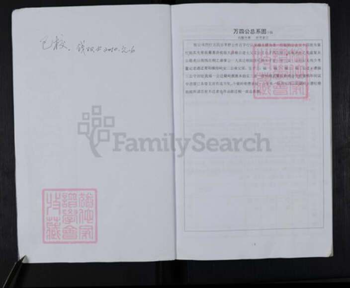 安徽省安庆市桐城市钱氏族谱-吴越钱氏宗谱.pdf电子版预览图1