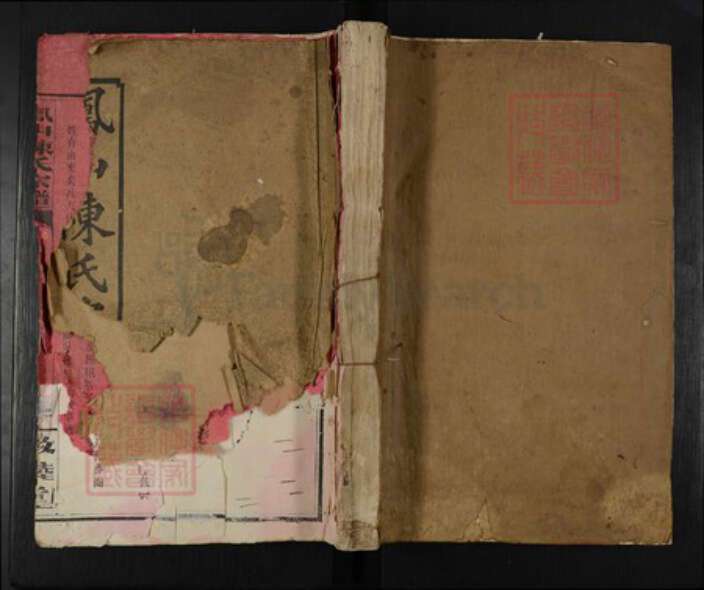 江西省九江市修水县陈氏敦睦堂族谱-凤山陈氏宗谱.pdf电子版缩略图