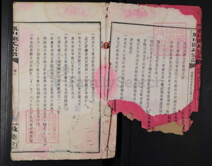 江西省九江市修水县陈氏敦睦堂族谱-凤山陈氏宗谱.pdf电子版预览图4