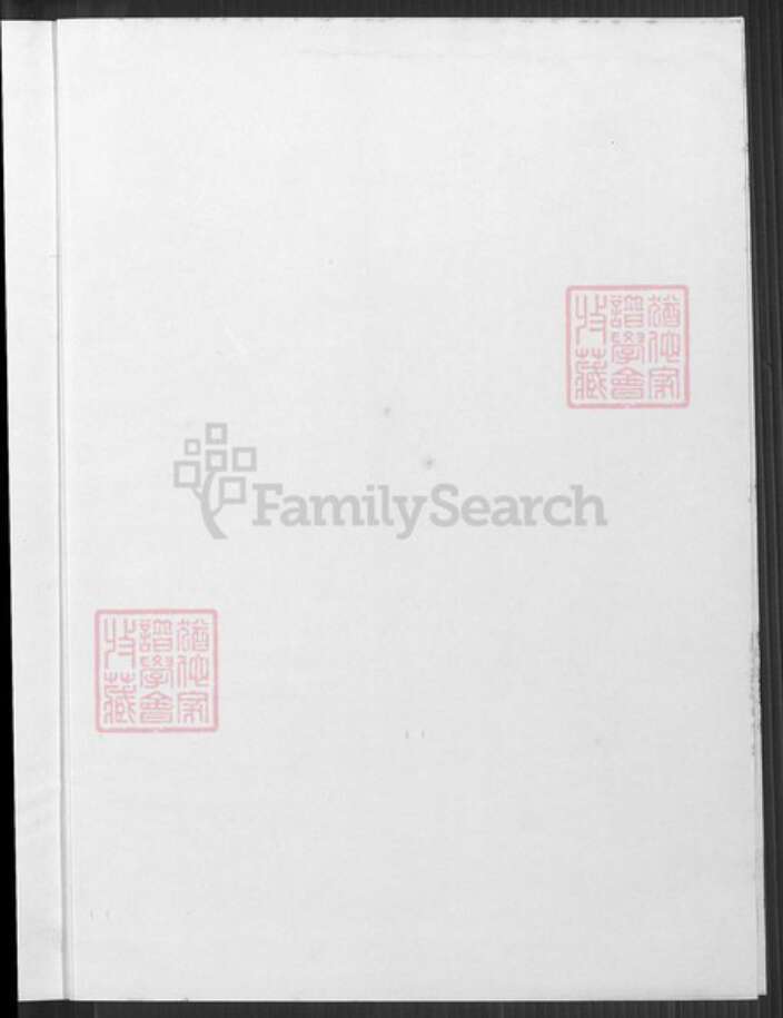 山东省潍坊市诸城市江苏省淮安市沭阳江苏省宿迁市沭阳县丁氏谦益堂族谱-山东诸城藏马天台丁氏家乘.第二十四支沐阳支谱.pdf电子版预览图1