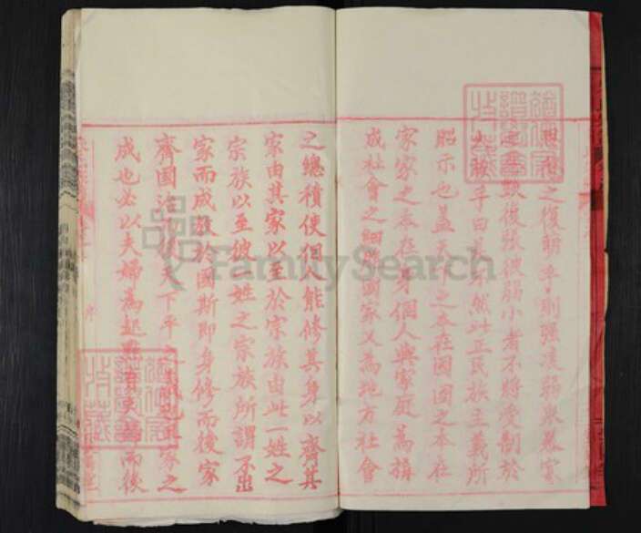 湖北省黄冈市朱氏紫阳堂族谱-朱氏宗谱.pdf电子版预览图3