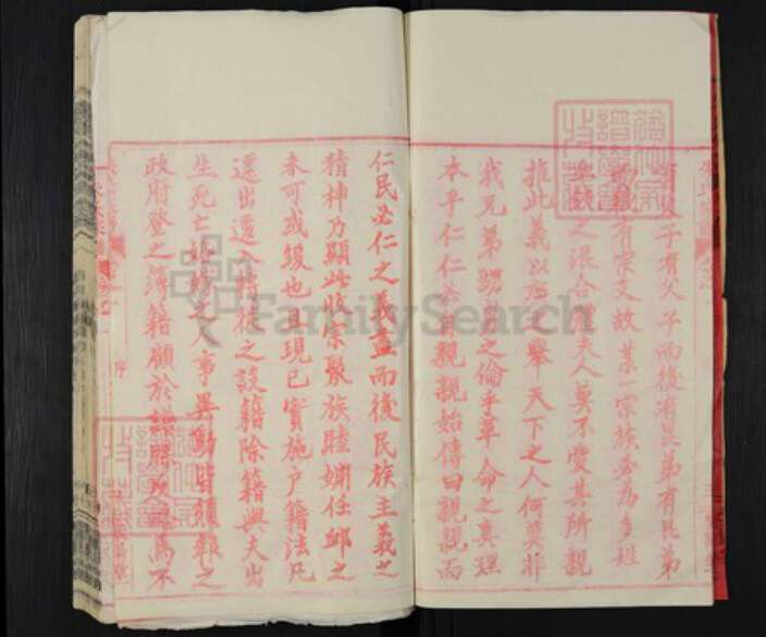 湖北省黄冈市朱氏紫阳堂族谱-朱氏宗谱.pdf电子版预览图4