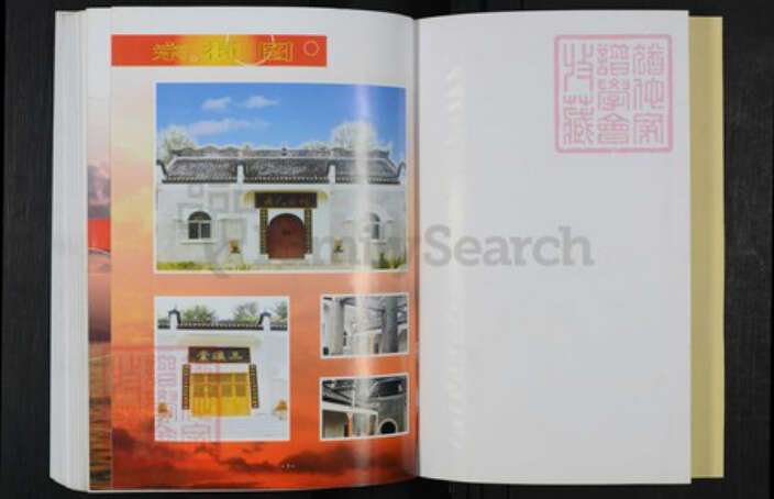 湖北省黄冈市浠水县团陂镇吴氏三让堂族谱-吴氏宗谱.pdf电子版预览图2