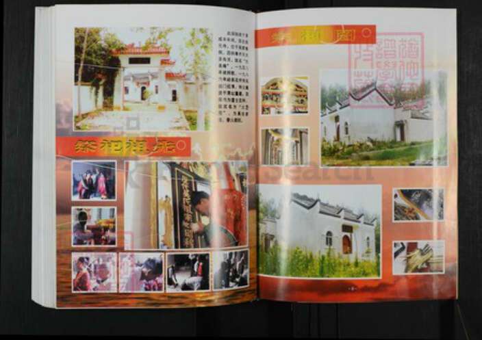 湖北省黄冈市浠水县团陂镇吴氏三让堂族谱-吴氏宗谱.pdf电子版预览图3