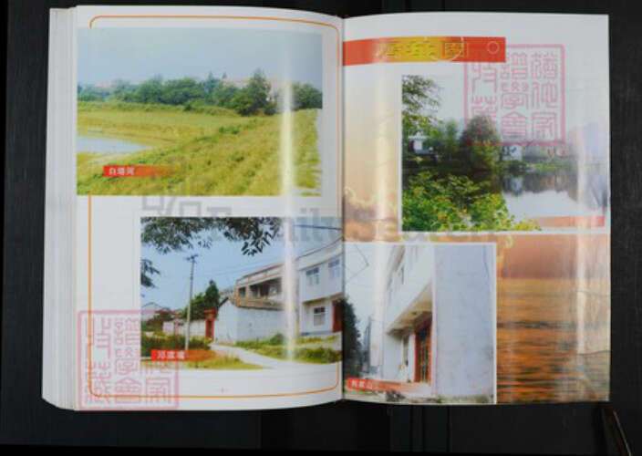 湖北省黄冈市浠水县团陂镇吴氏三让堂族谱-吴氏宗谱.pdf电子版预览图4