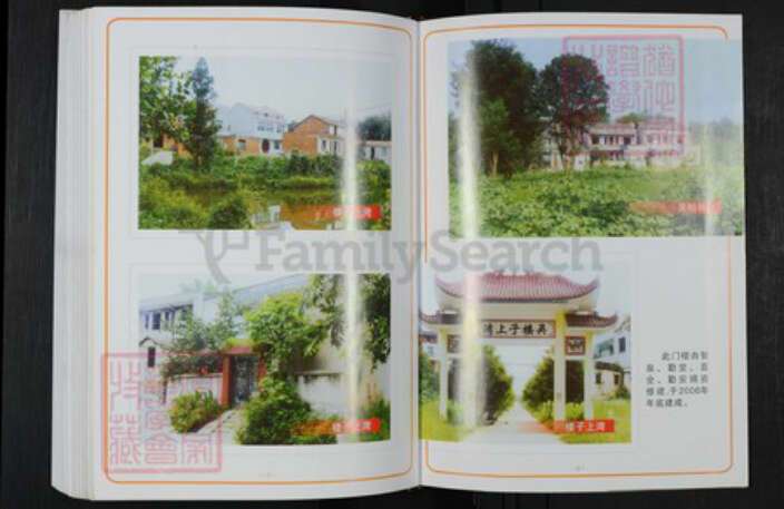 湖北省黄冈市浠水县团陂镇吴氏三让堂族谱-吴氏宗谱.pdf电子版预览图5