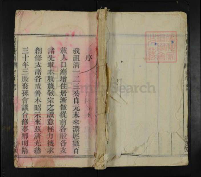 安徽省安庆市潜山市周氏爱莲堂族谱-周氏族谱.pdf电子版缩略图