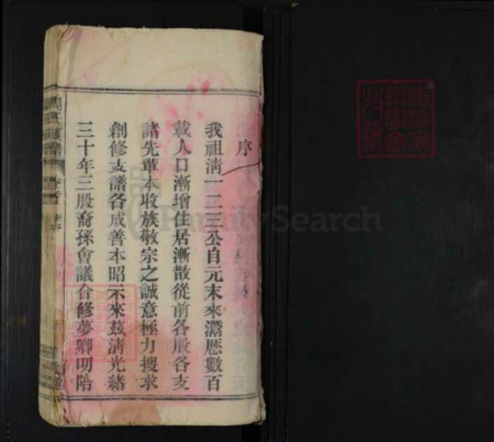 安徽省安庆市潜山市周氏爱莲堂族谱-周氏族谱.pdf电子版预览图1