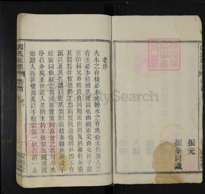 安徽省安庆市潜山市周氏爱莲堂族谱-周氏族谱.pdf电子版预览图5