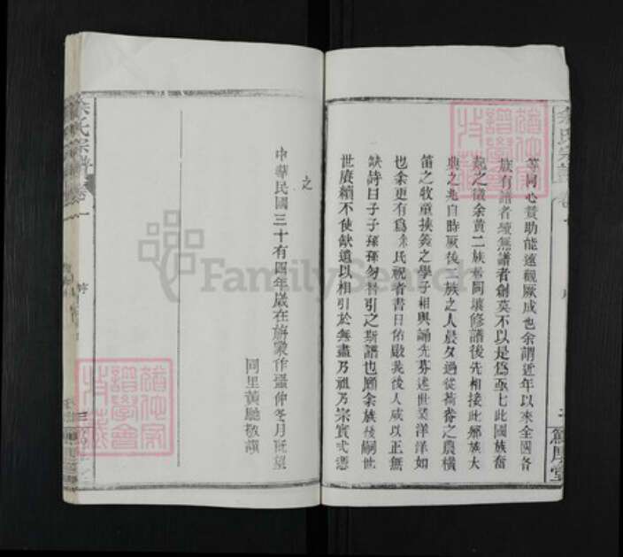 湖北省黄冈市余氏笃厚堂族谱-余氏宗谱.pdf电子版预览图5