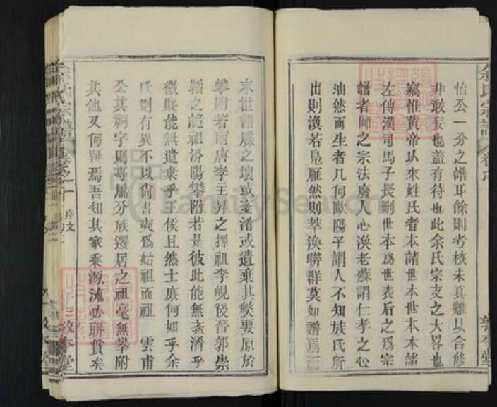 湖北省武汉市新洲区余氏敦本堂族谱-余氏宗谱.pdf电子版预览图3