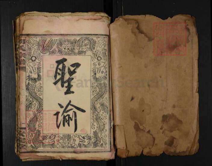 湖南省岳阳市临湘市临湘胡氏安定堂族谱-胡氏宗谱.pdf电子版预览图1