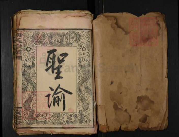 湖南省岳阳市临湘市临湘胡氏安定堂族谱-胡氏宗谱.pdf电子版预览图2