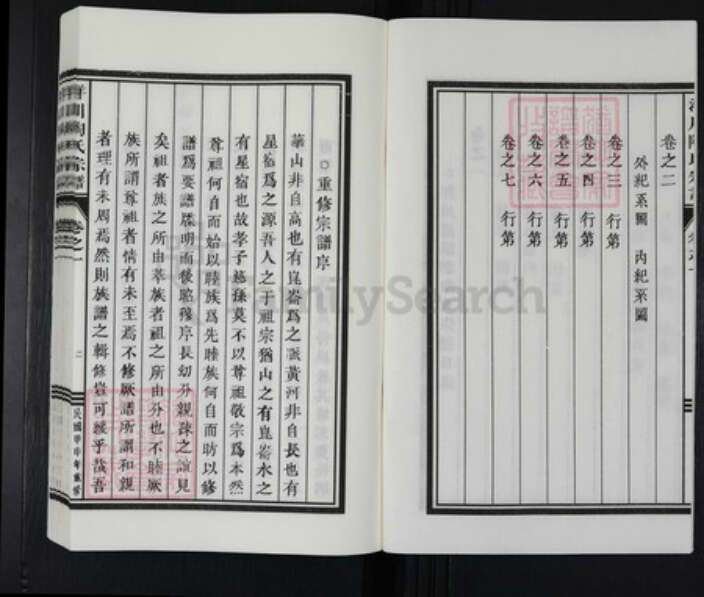 江西省赣州市章贡区陶氏族谱-洋川陶氏宗谱.pdf电子版预览图2