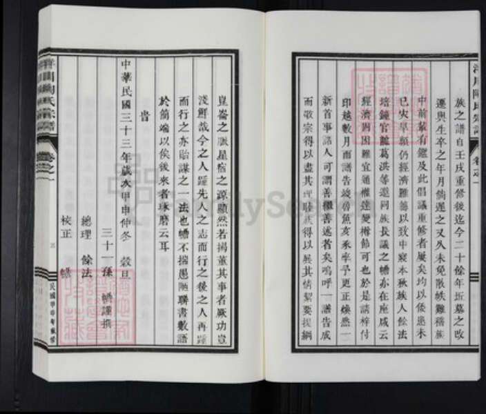 江西省赣州市章贡区陶氏族谱-洋川陶氏宗谱.pdf电子版预览图3