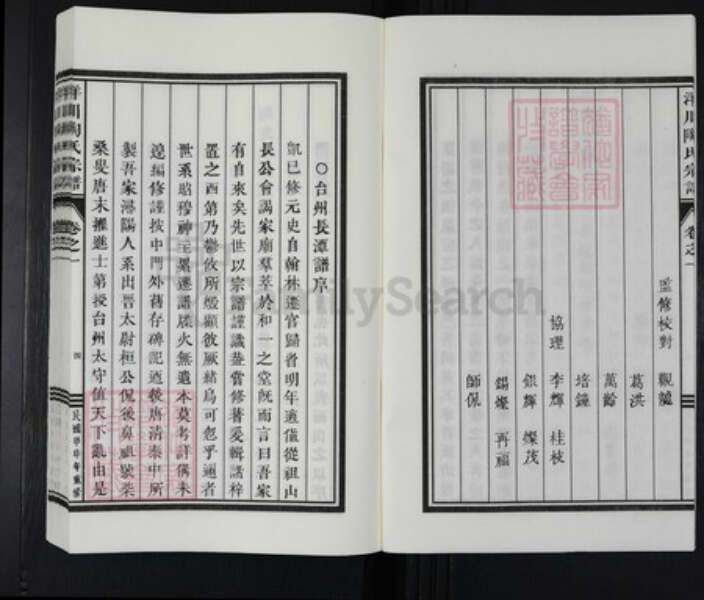 江西省赣州市章贡区陶氏族谱-洋川陶氏宗谱.pdf电子版预览图4