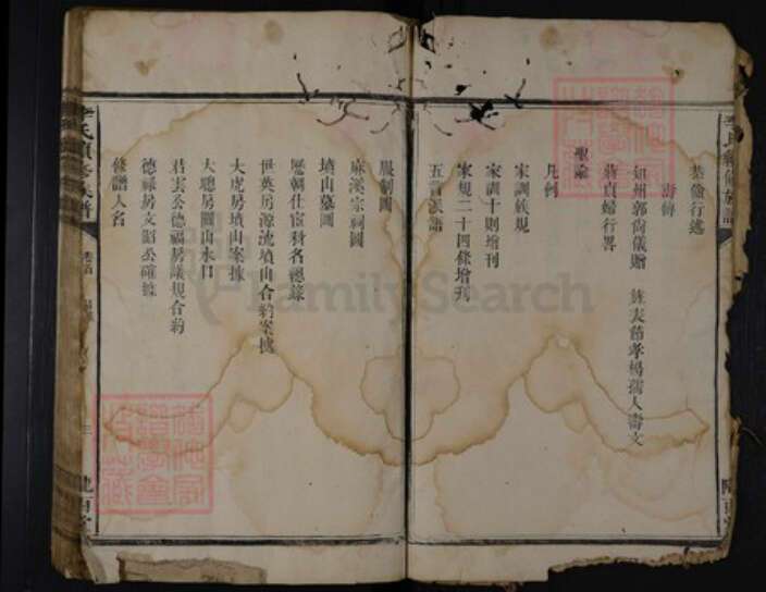 湖南省娄底市涟源市涟源李氏陇西堂族谱-李氏族谱.pdf电子版预览图3