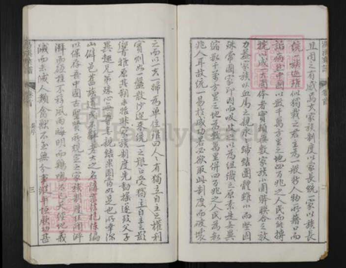 浙江省丽水市遂昌县叶氏族谱-汤溪叶氏宗谱.pdf电子版预览图3