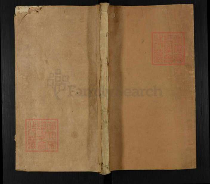 福建省三明市宁化县安乐镇罗氏继槐堂族谱-豫章郡罗氏家谱.pdf电子版缩略图