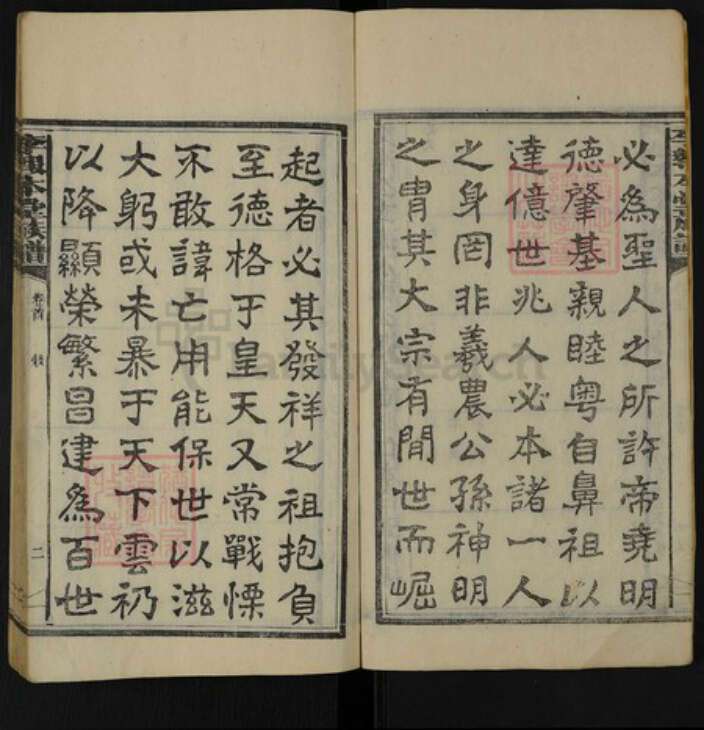 湖南省湘潭市湘乡市山枣镇李氏报本堂族谱-李报本堂族谱.pdf电子版预览图3