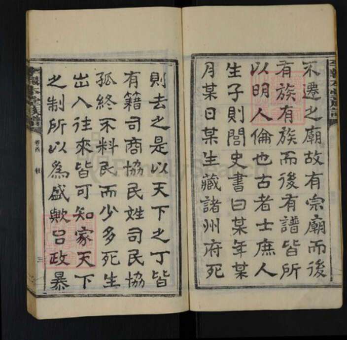 湖南省湘潭市湘乡市山枣镇李氏报本堂族谱-李报本堂族谱.pdf电子版预览图4