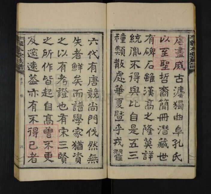 湖南省湘潭市湘乡市山枣镇李氏报本堂族谱-李报本堂族谱.pdf电子版预览图5