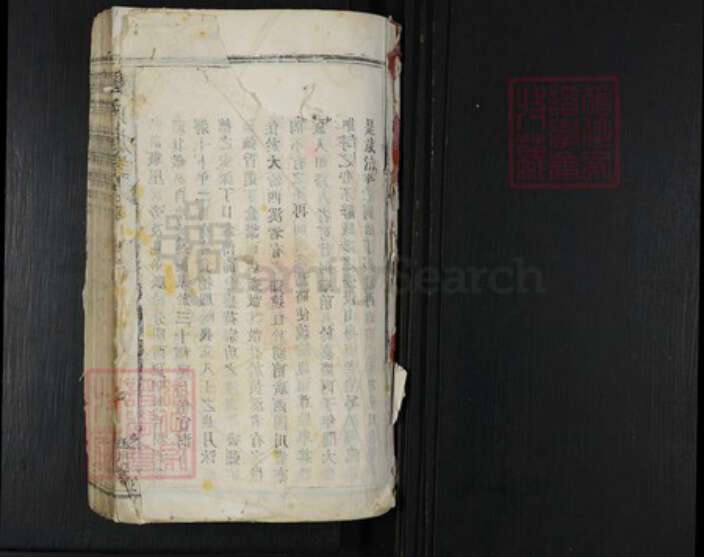 江西省吉安市遂川县西溪乡钟氏族谱-钟氏族谱.pdf电子版预览图1