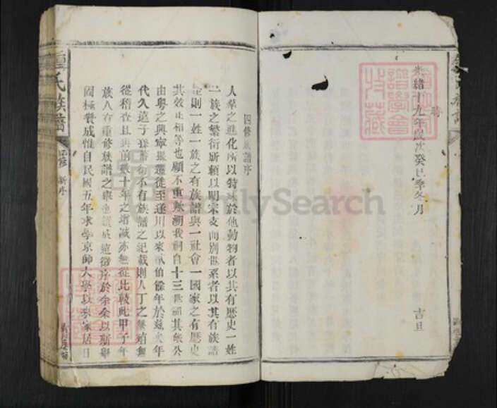 江西省吉安市遂川县西溪乡钟氏族谱-钟氏族谱.pdf电子版预览图3