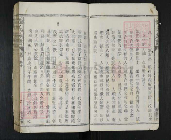 江西省吉安市遂川县西溪乡钟氏族谱-钟氏族谱.pdf电子版预览图5